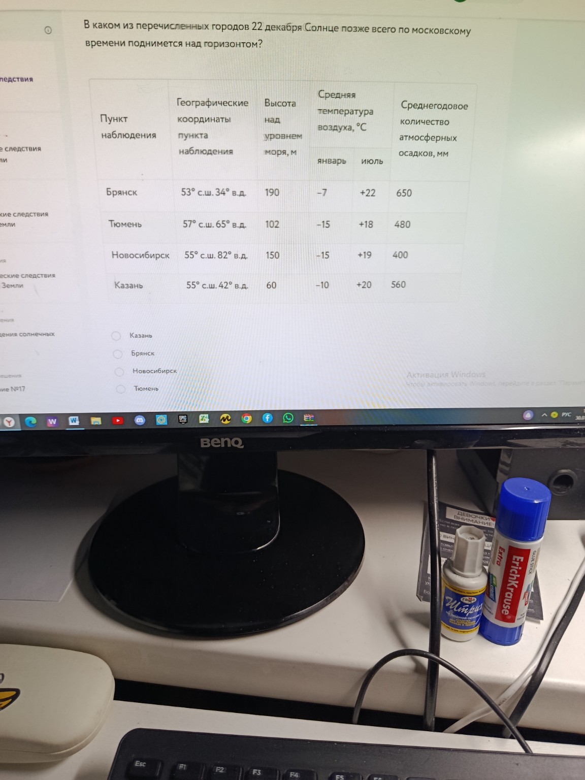 Изображение задачи: 