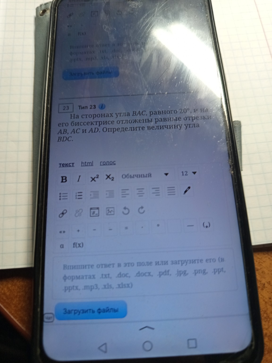 Изображение задачи: Что здесь написано Реши задачу: Кратко