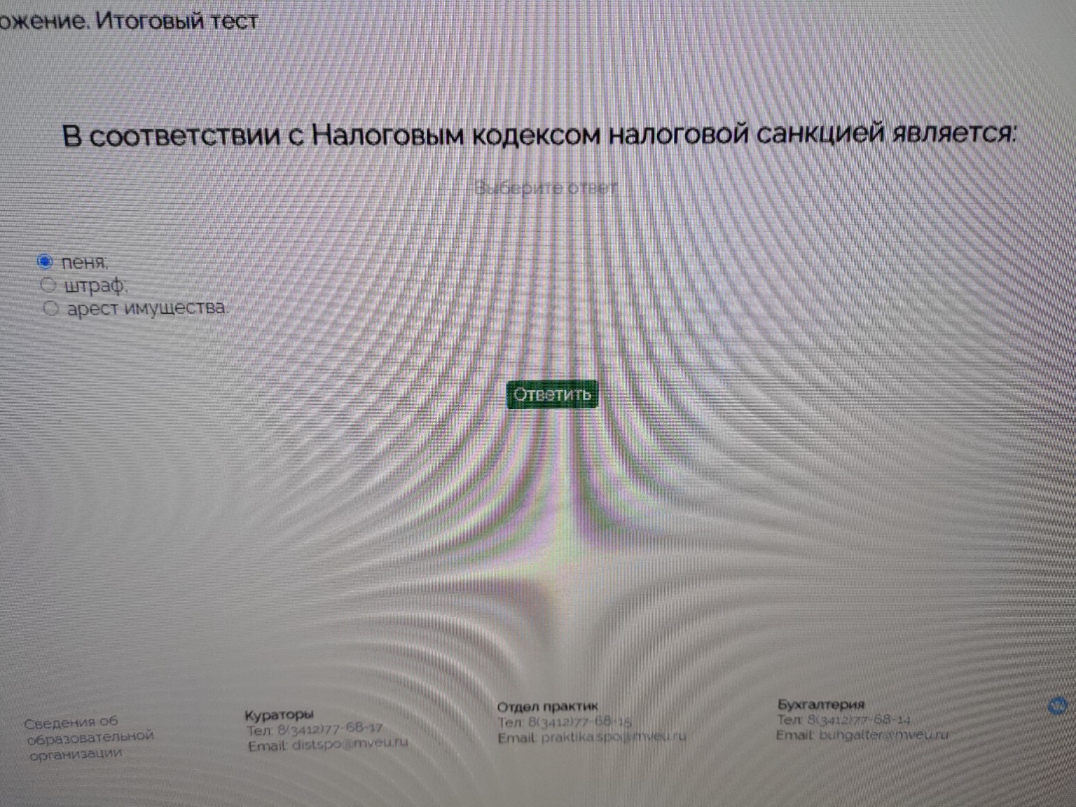 Изображение задачи: 