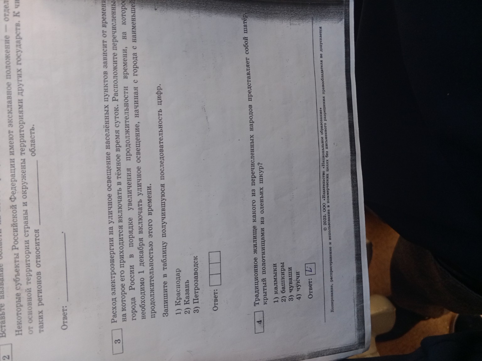 Изображение задачи: 