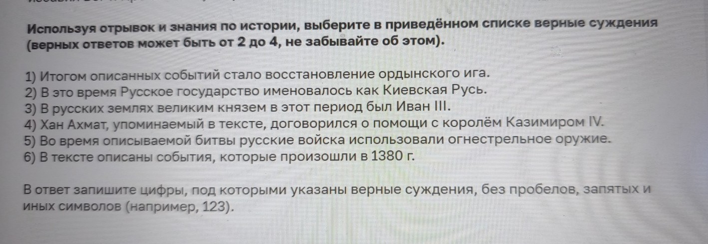 Изображение задачи: Найти правильный ответ Реши задачу: Найти правильн
