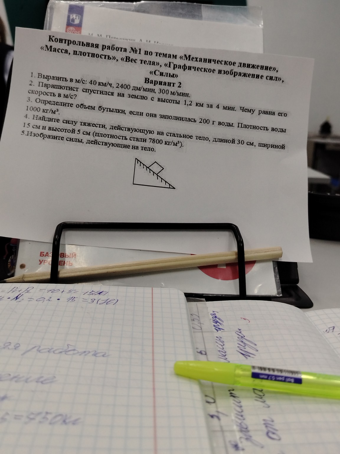 Изображение задачи: 