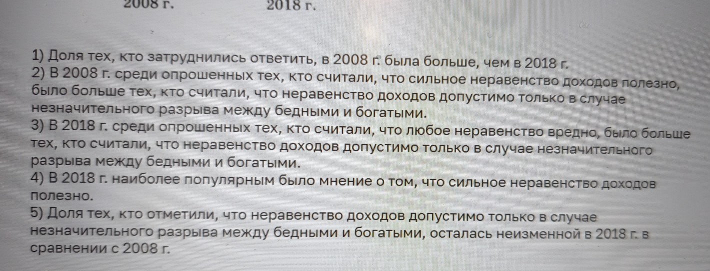 Изображение задачи: Найти правильный ответ Реши задачу: Найти правильн