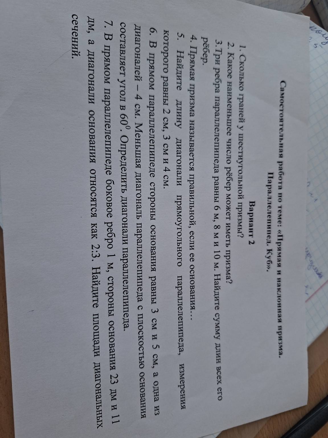 Изображение задачи: