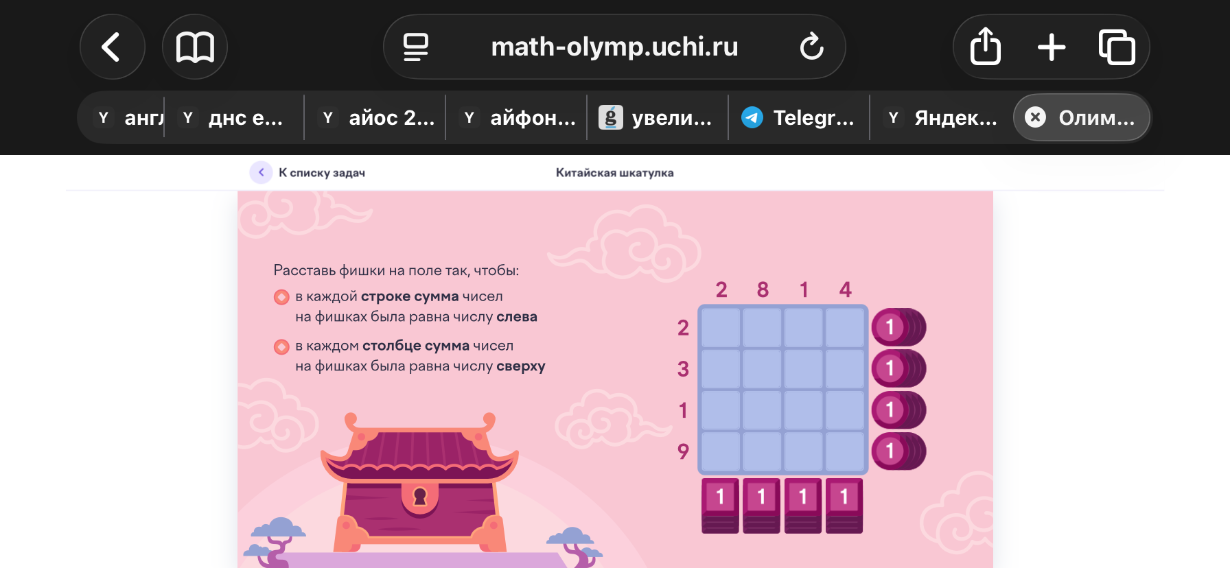 Изображение задачи: 