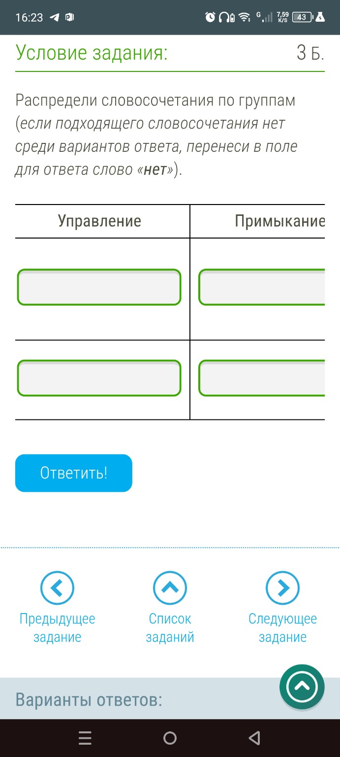Изображение задачи: 