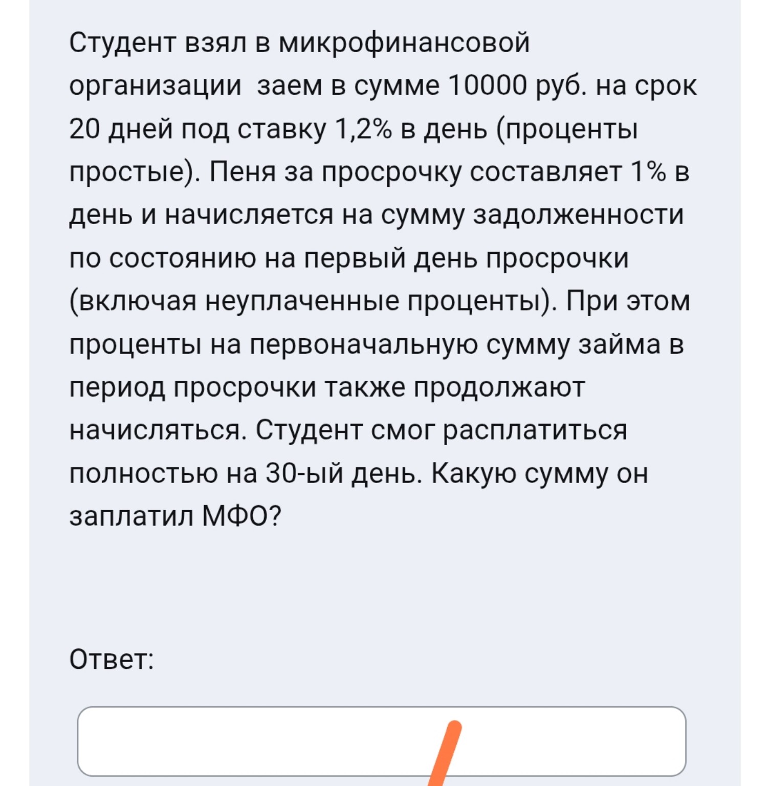 Изображение задачи: 