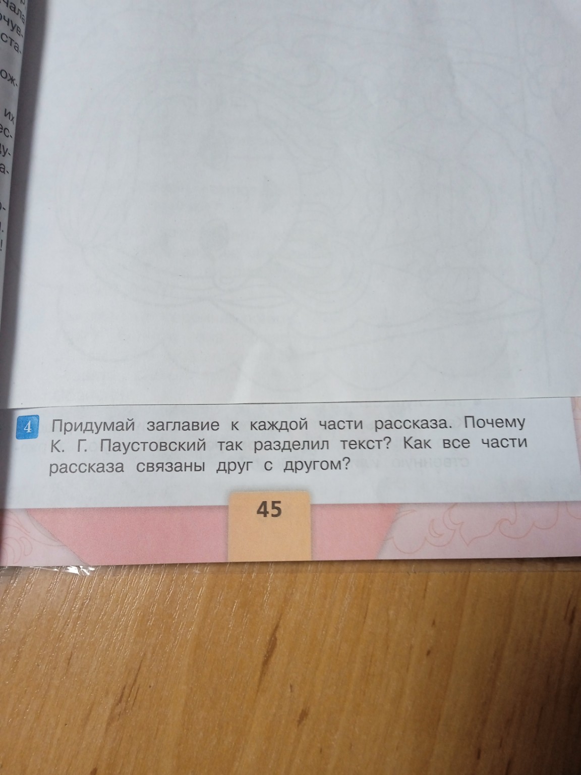 Изображение задачи: Картина  с еловыми шишками