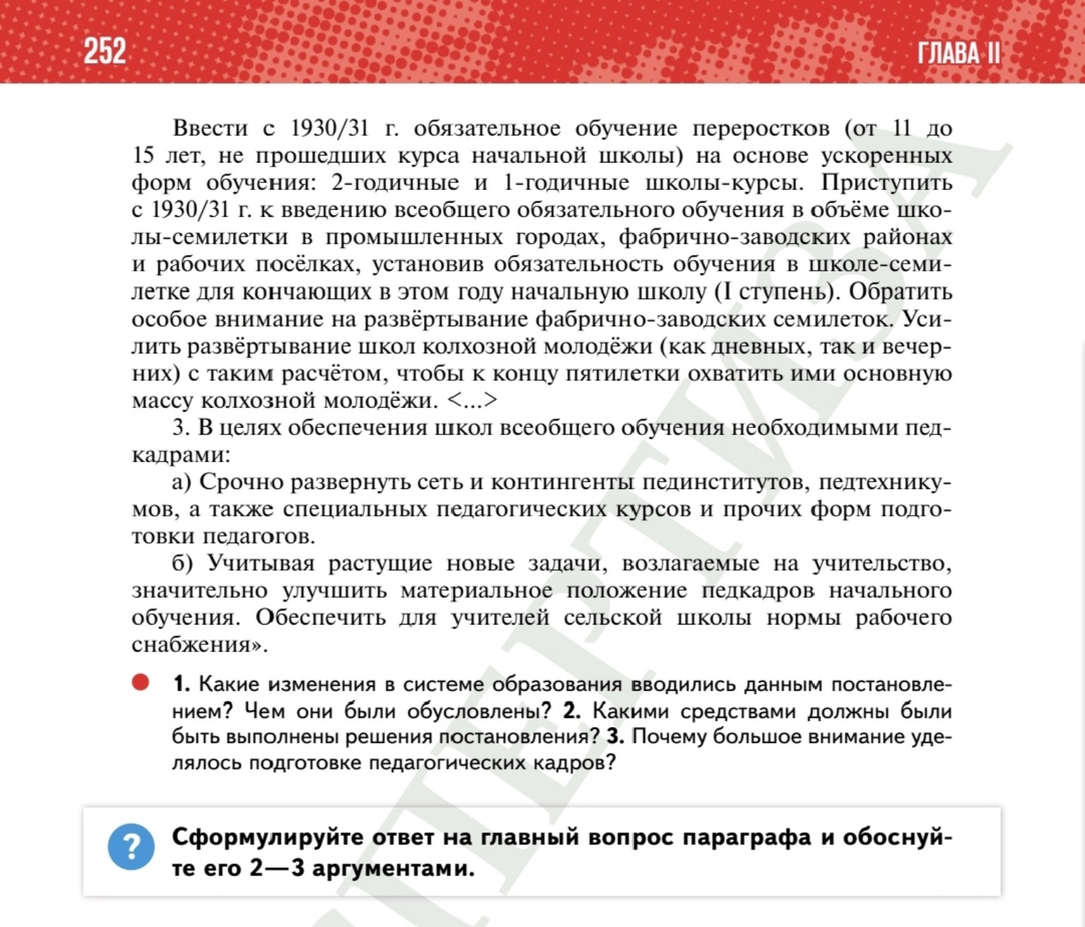 Изображение задачи: Реши задачу: Вопросы и задания
1". Какие зада