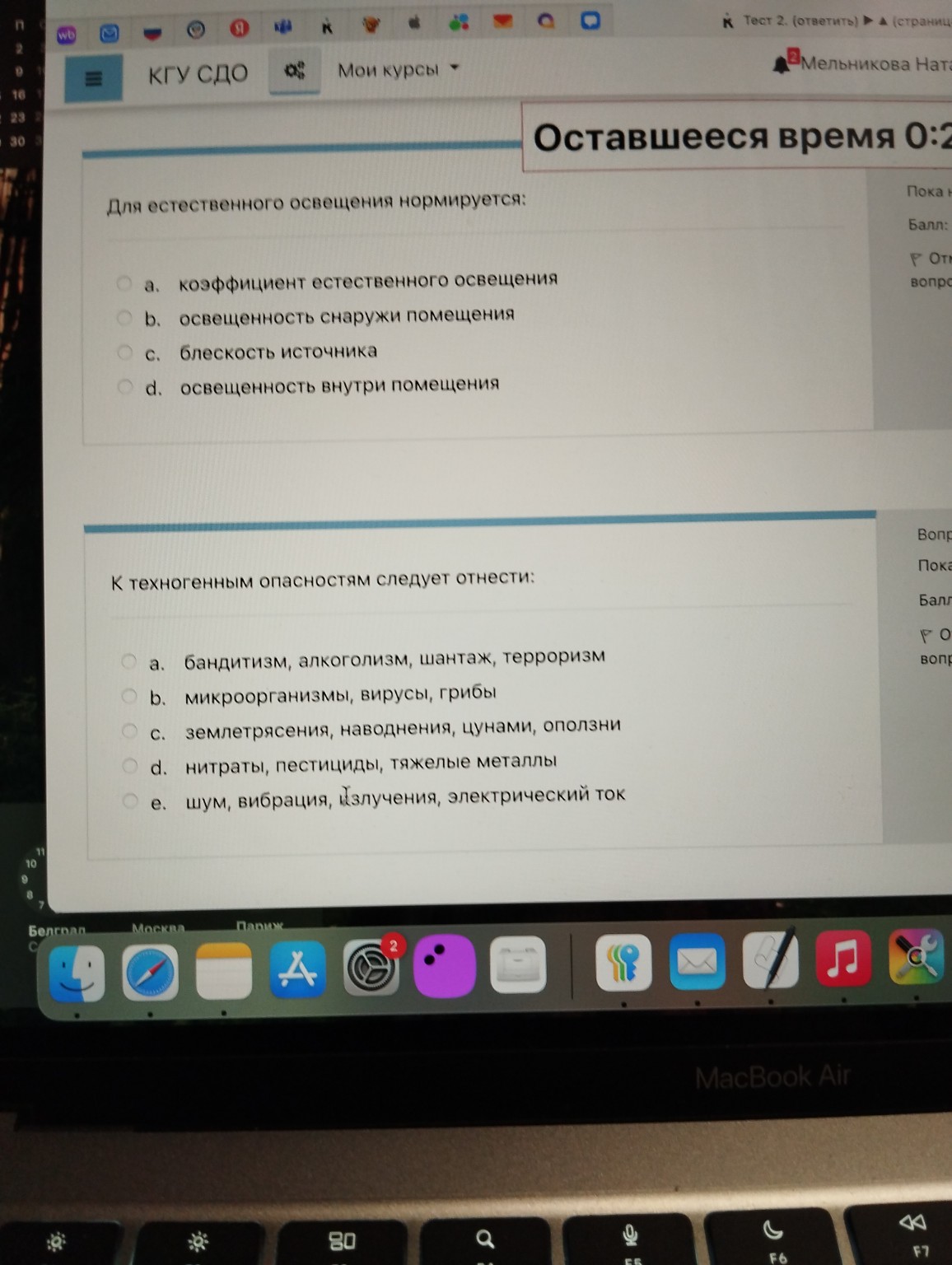 Изображение задачи: Выбери правильный ответ Правильный ответ