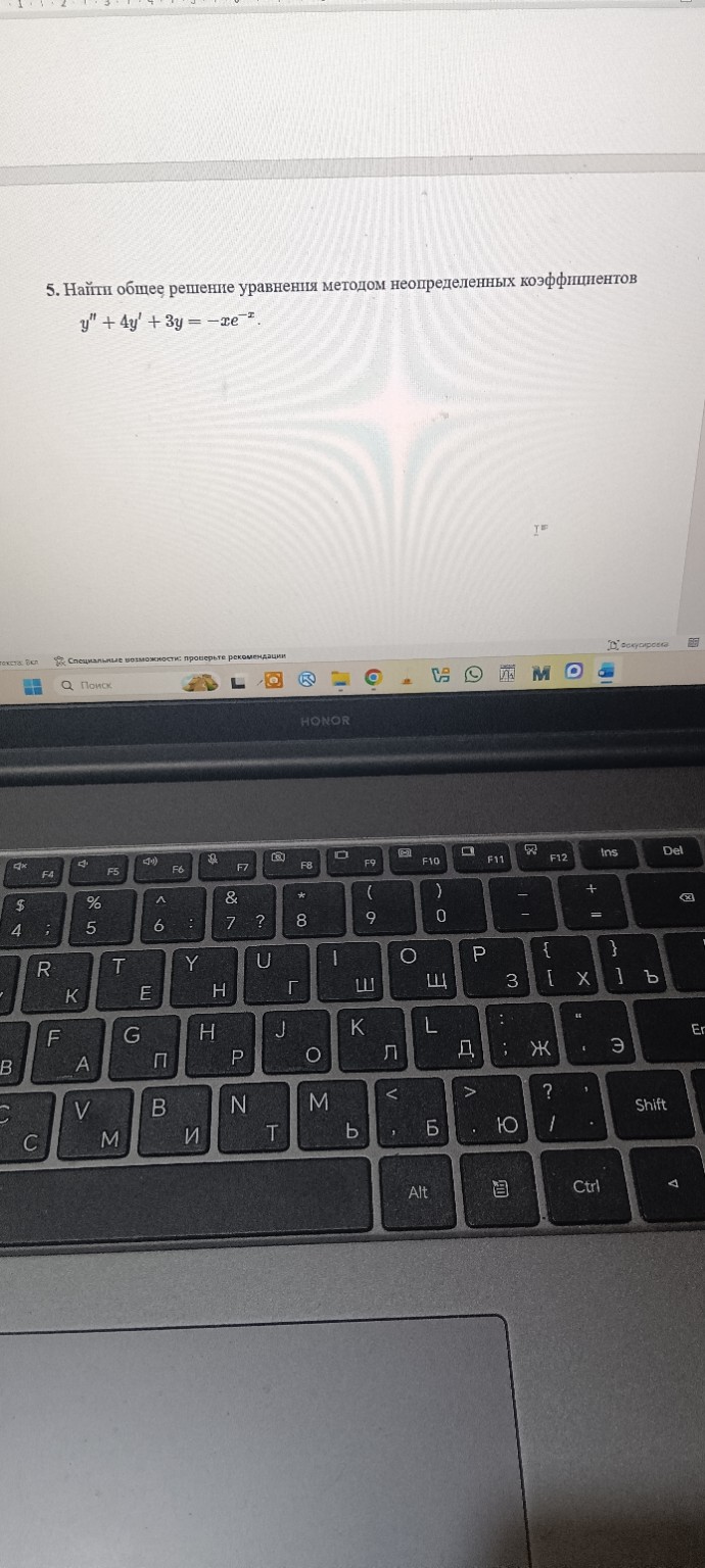 Изображение задачи: Решить по примеру