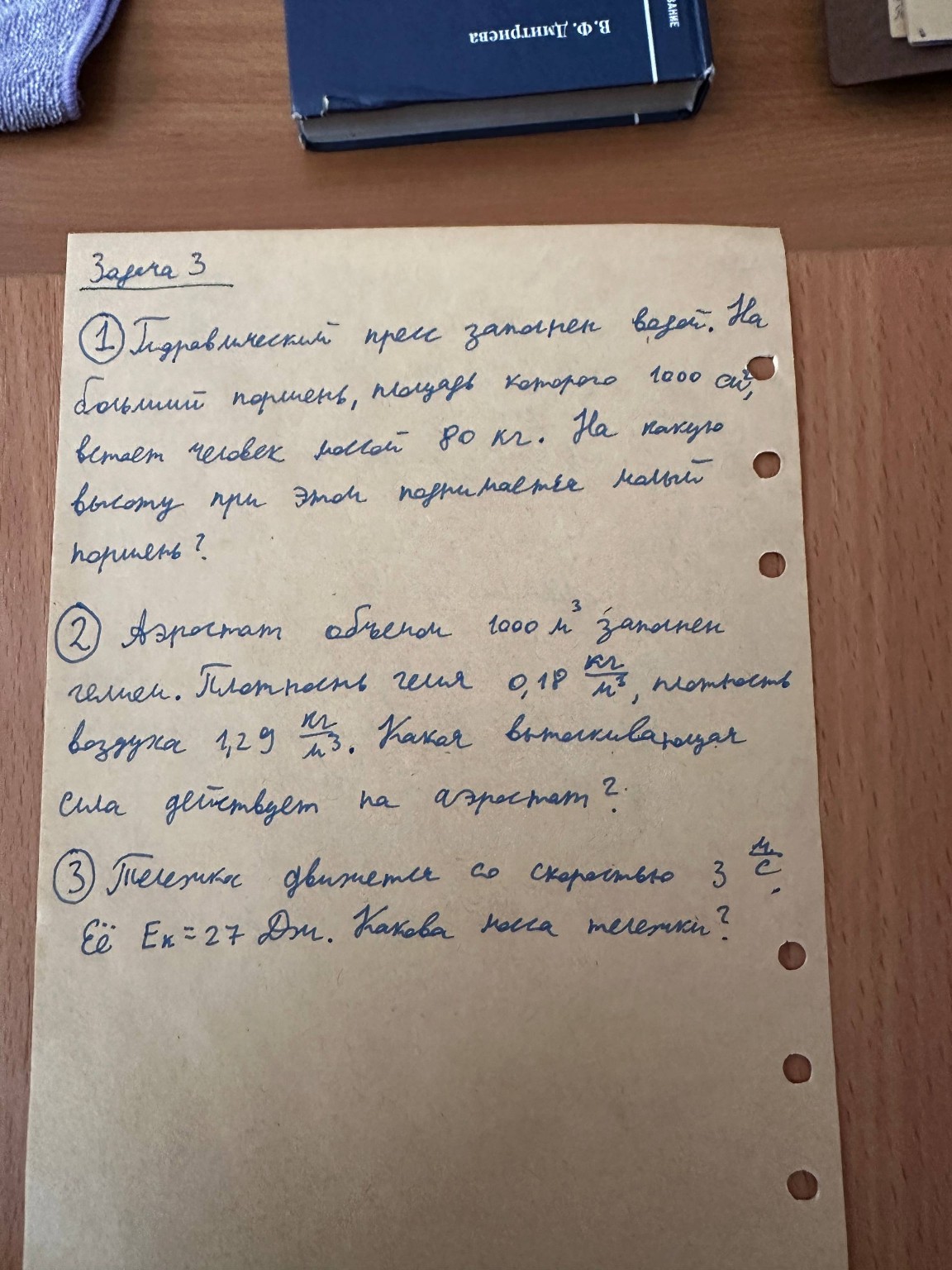 Изображение задачи: