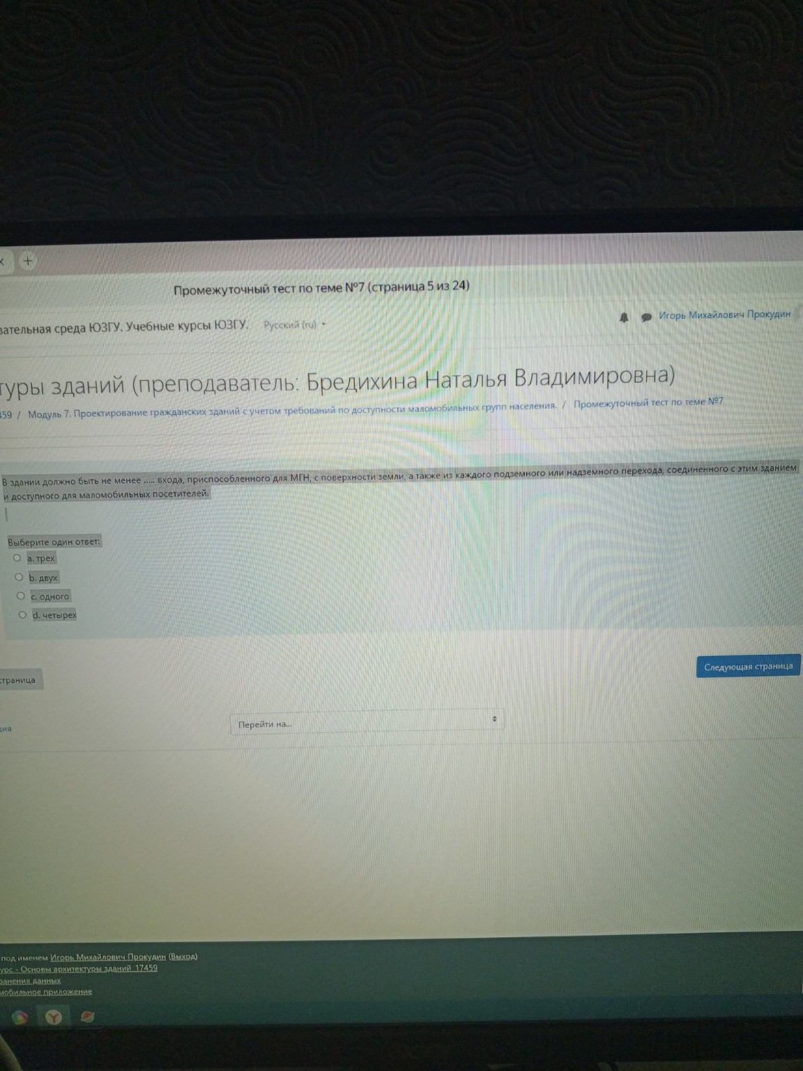 Изображение задачи: 