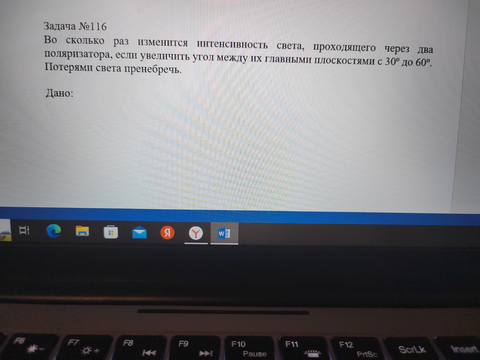 Изображение задачи: Решить задачу 116