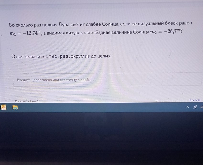 Изображение задачи: 