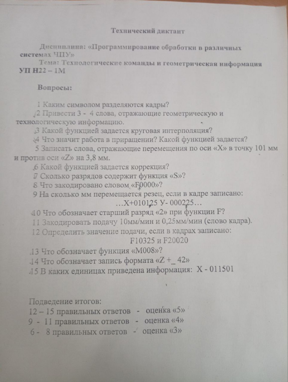 Изображение задачи: 