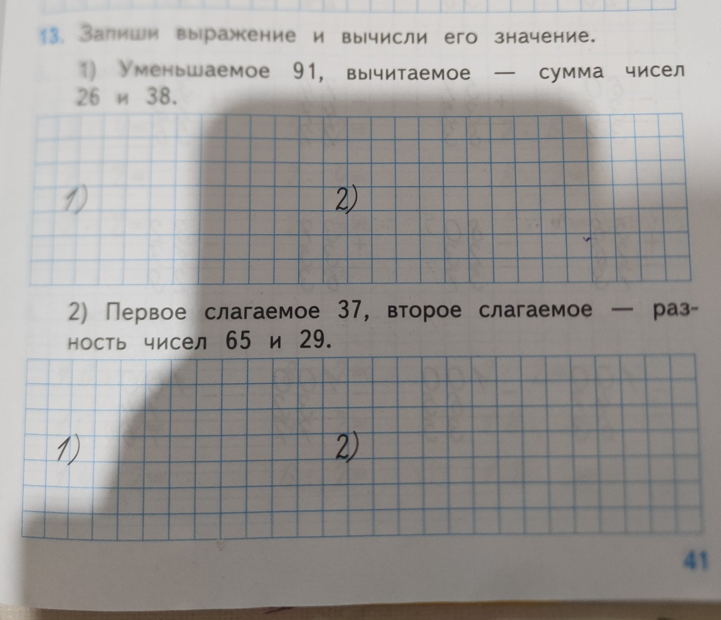 Изображение задачи: Реши задачу Реши задачу: 