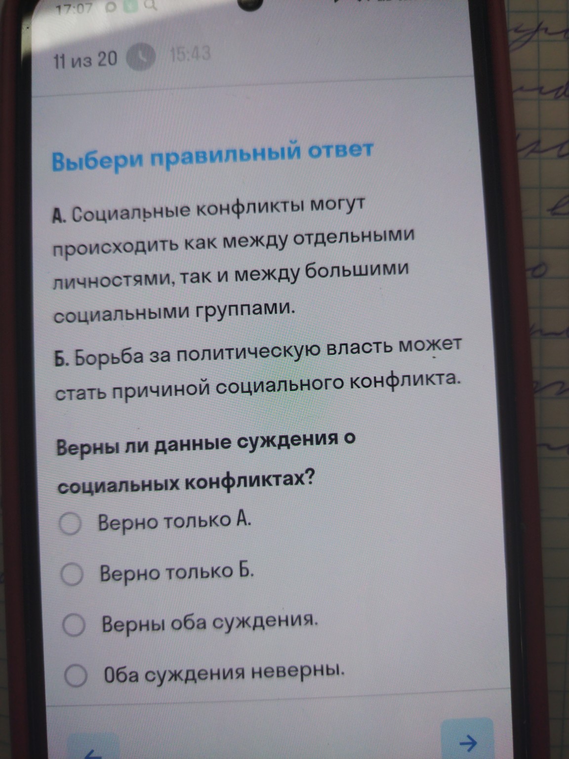 Изображение задачи: 