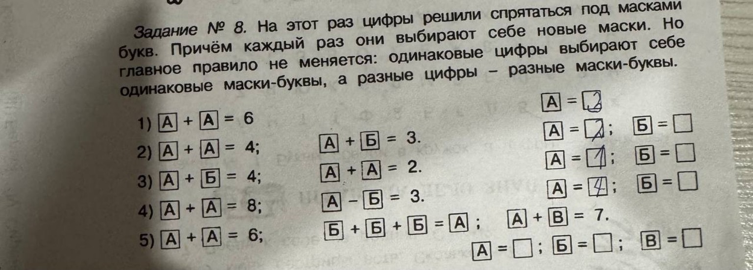 Изображение задачи: 