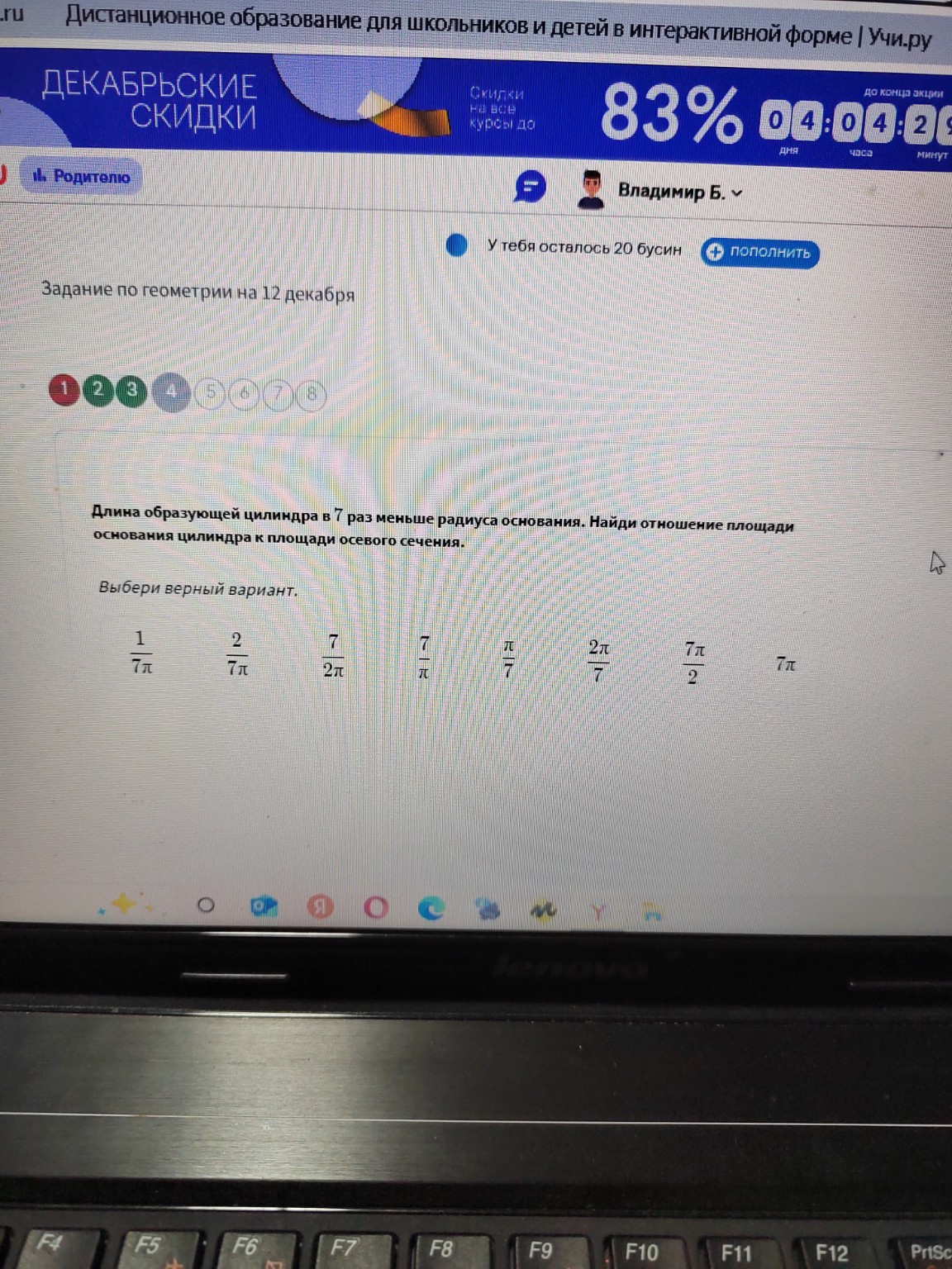 Изображение задачи: