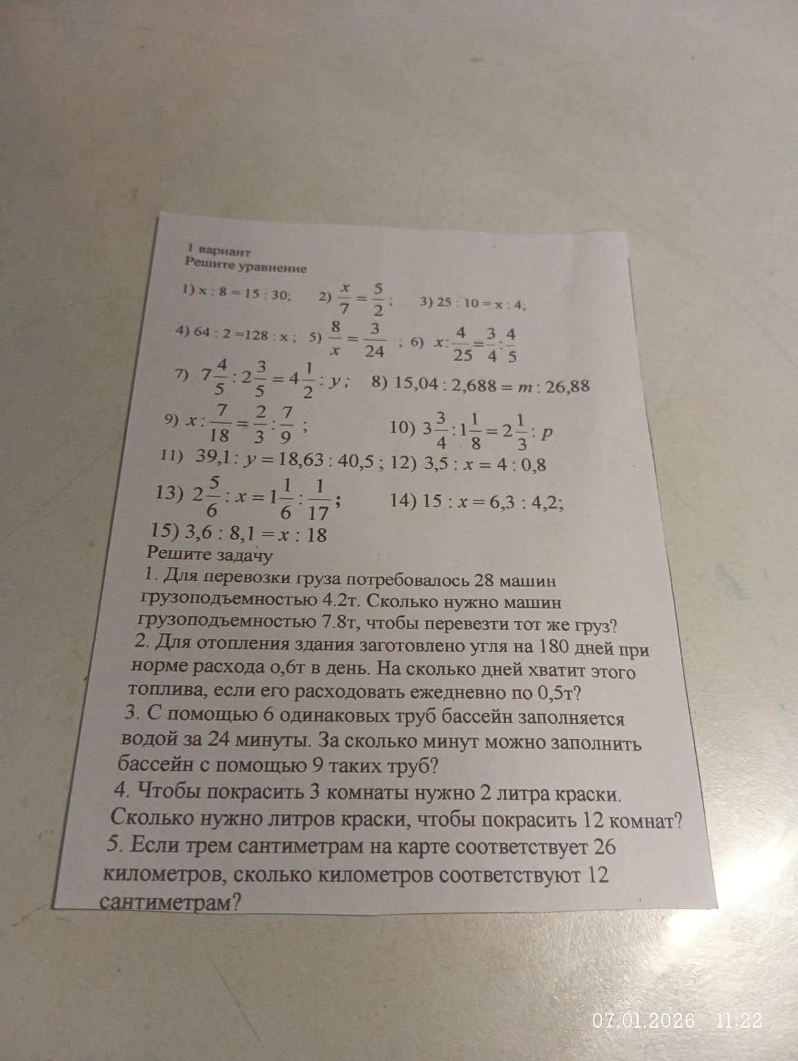 Изображение задачи: