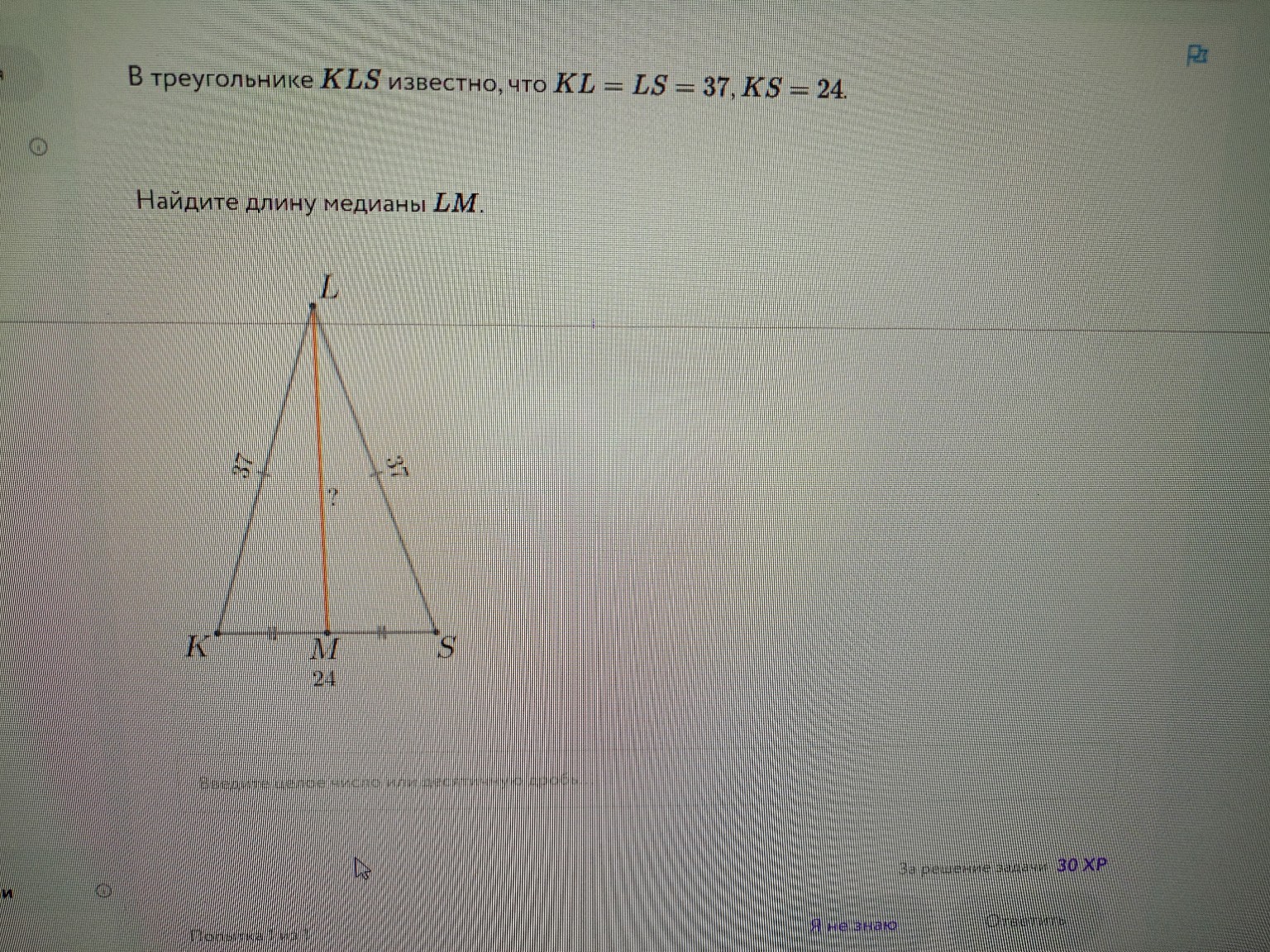 Изображение задачи: 