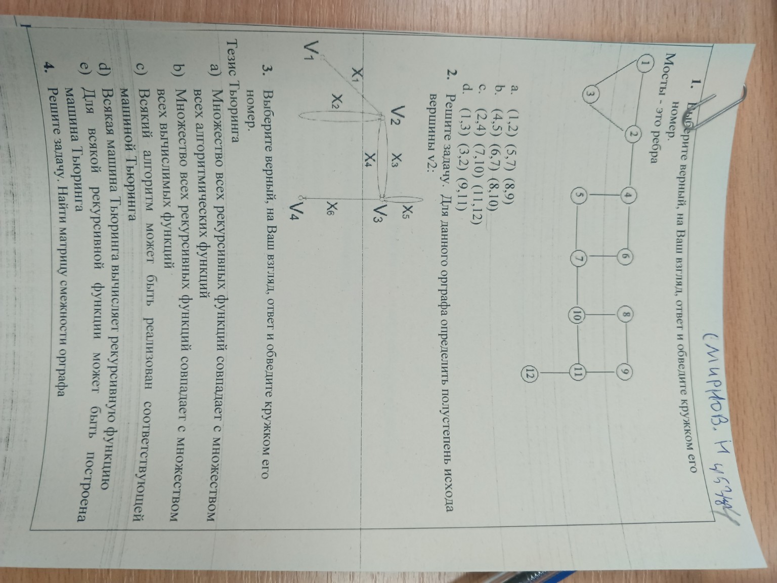 Изображение задачи: Реши задачу: Реши все представленные задачи, чтобы