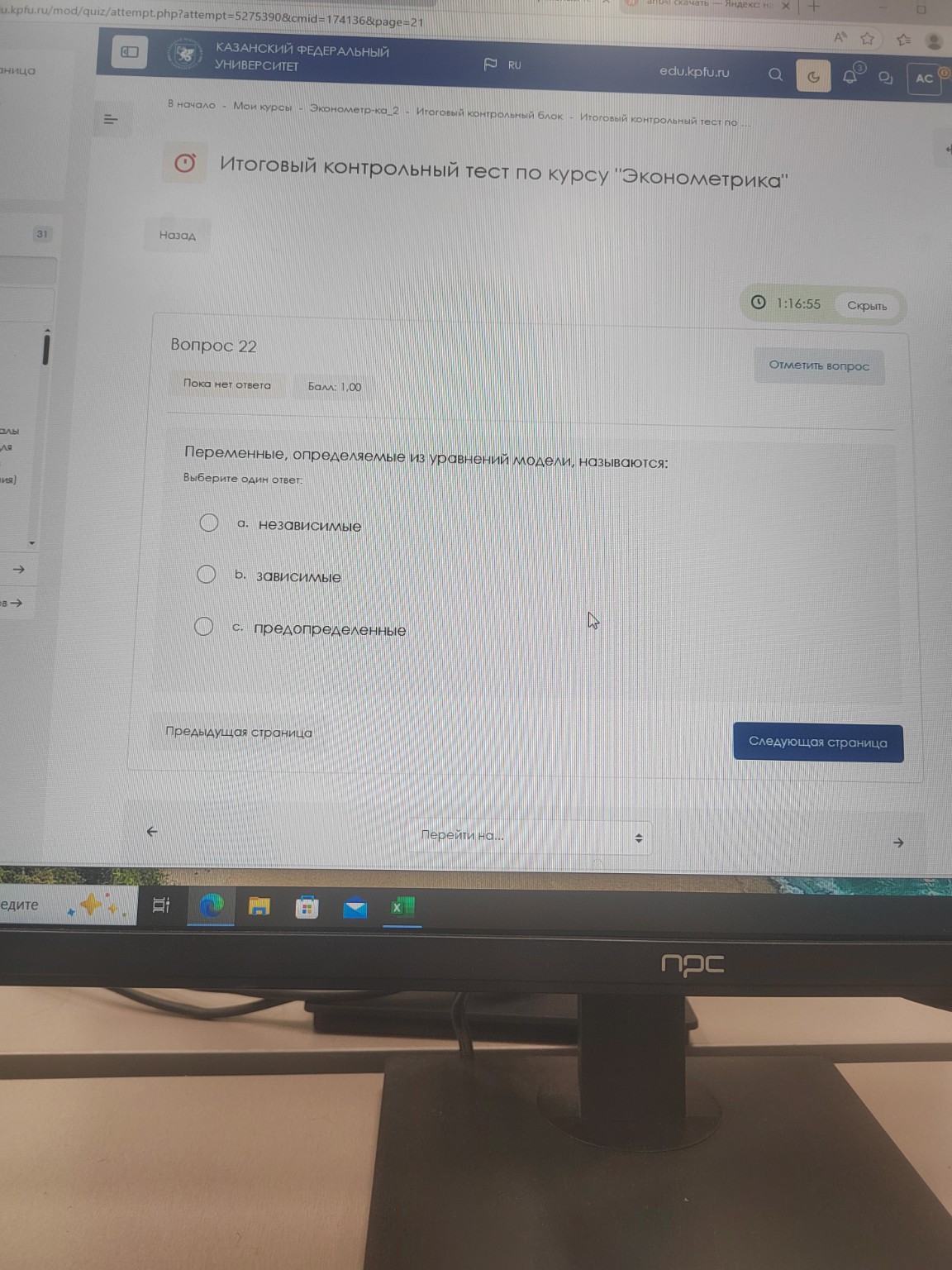 Изображение задачи: