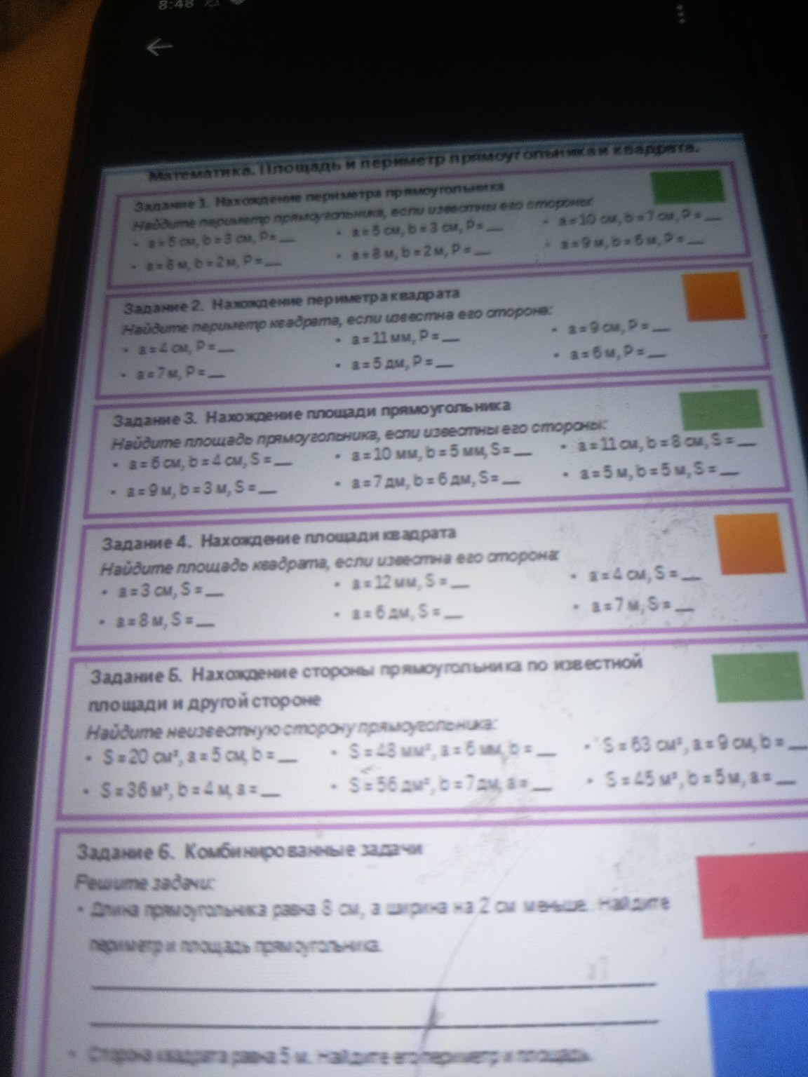 Изображение задачи: Решить