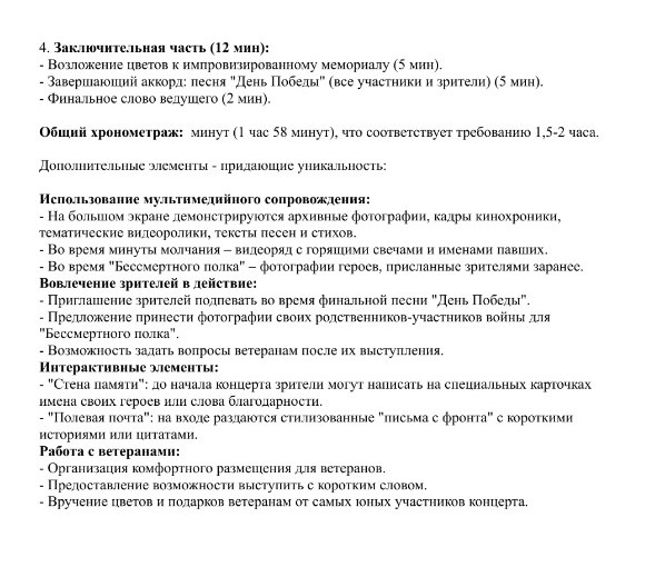 Изображение задачи: Реши задачу: Сделай презентацию на основове текста