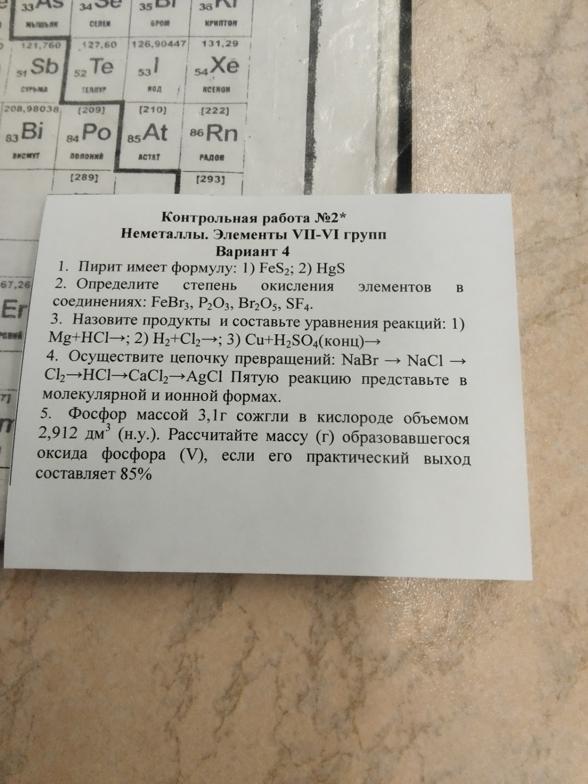 Изображение задачи: