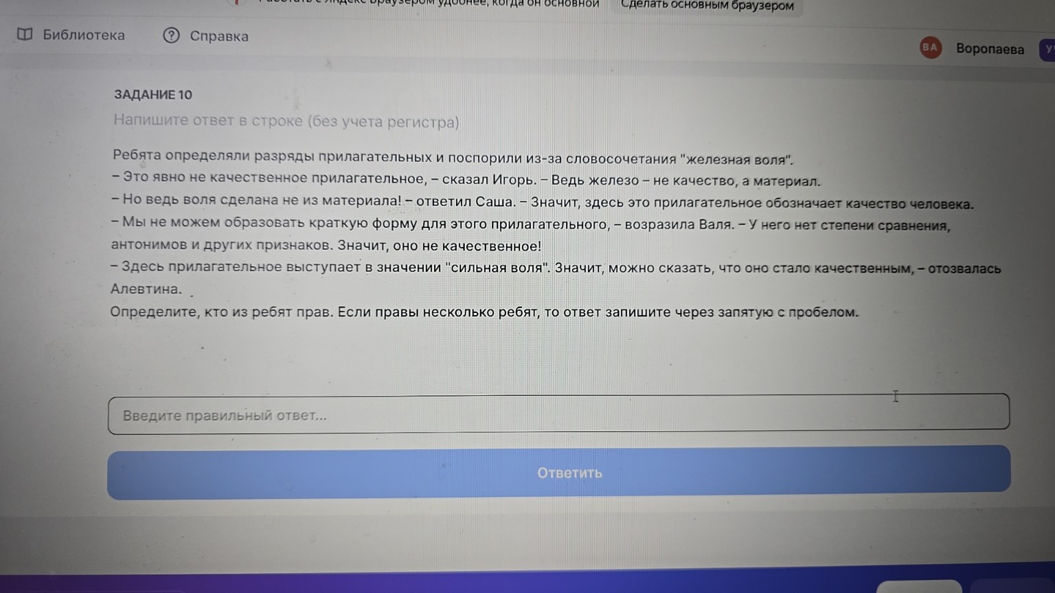 Изображение задачи: 