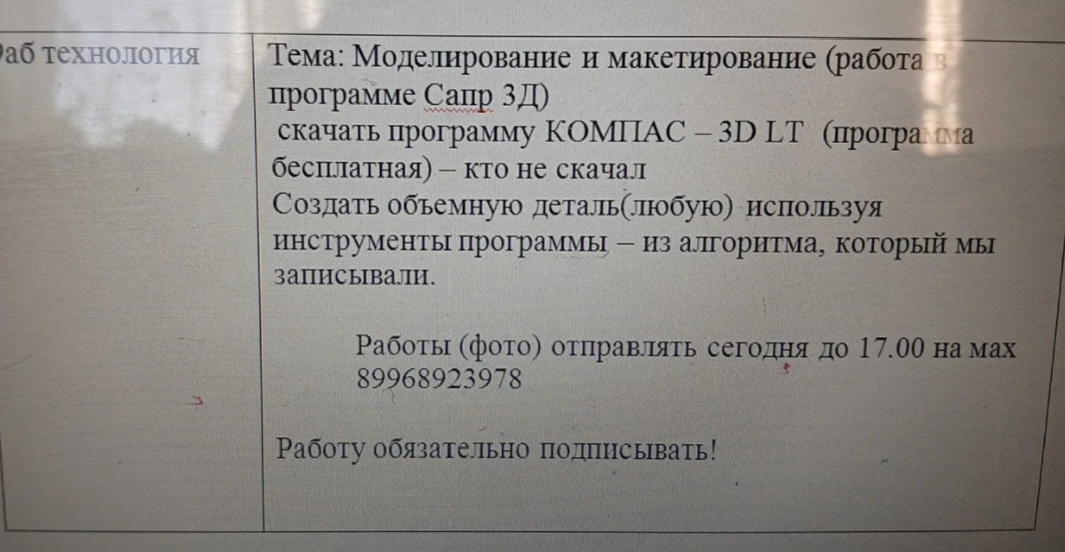 Изображение задачи: 