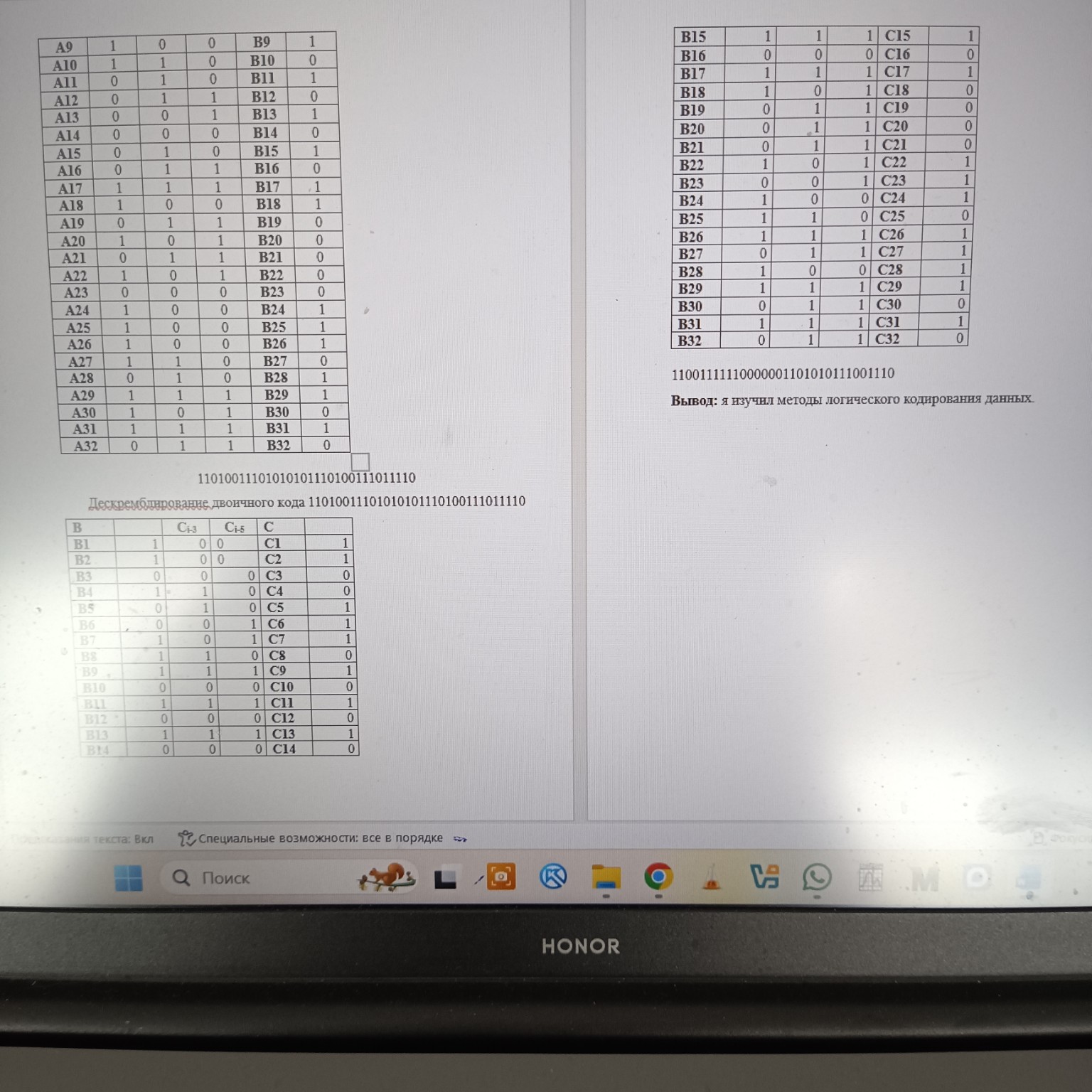 Изображение задачи: Реши задачу: Замечания к исправить