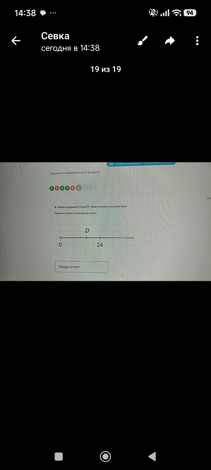 Изображение задачи: 
