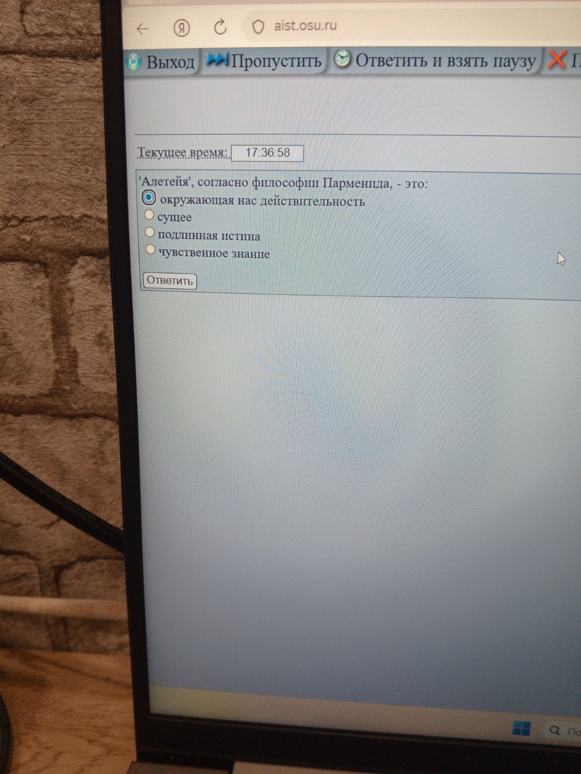 Изображение задачи: