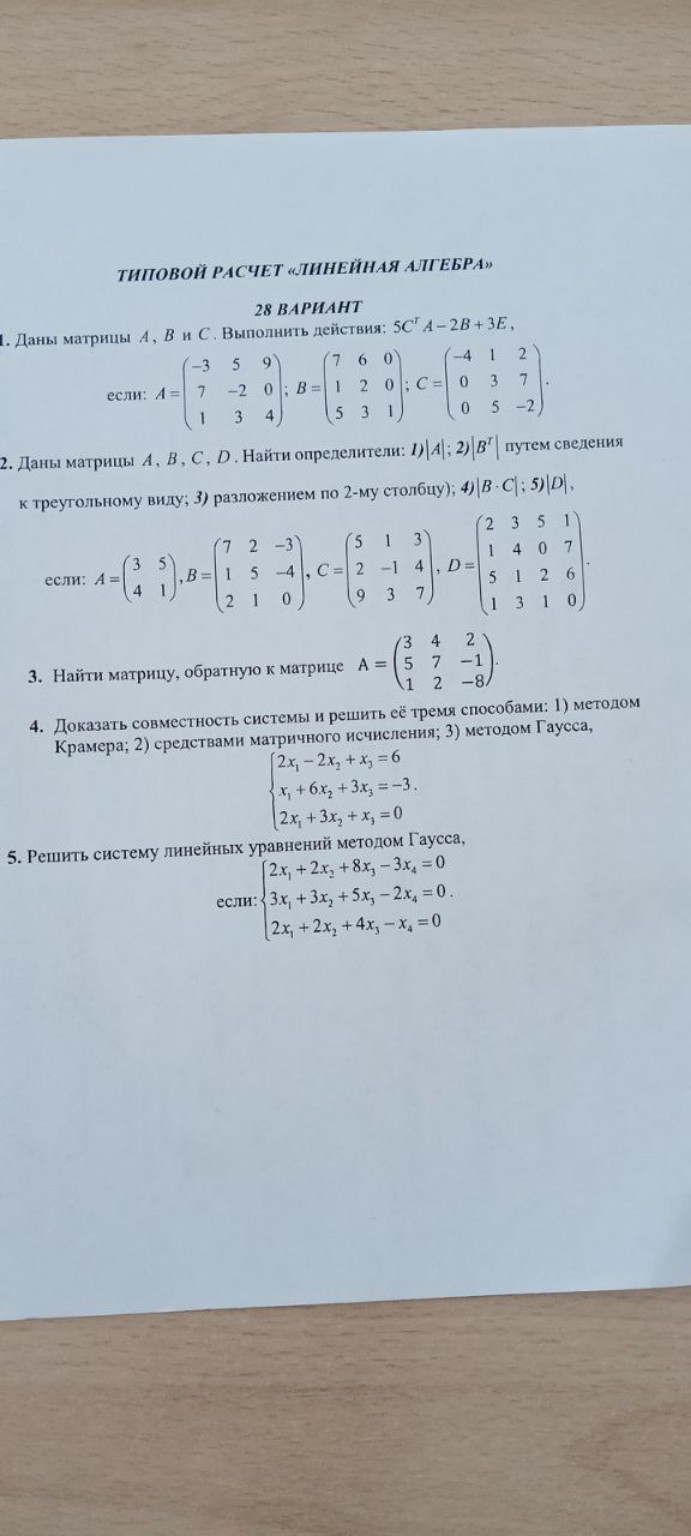 Изображение задачи: 