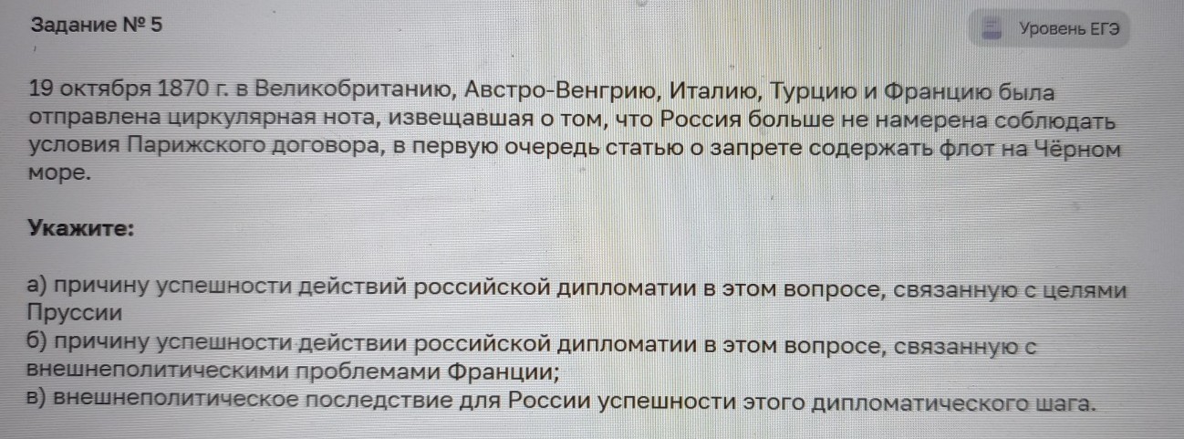 Изображение задачи: Найти правильный ответ Реши задачу: Найти правильн