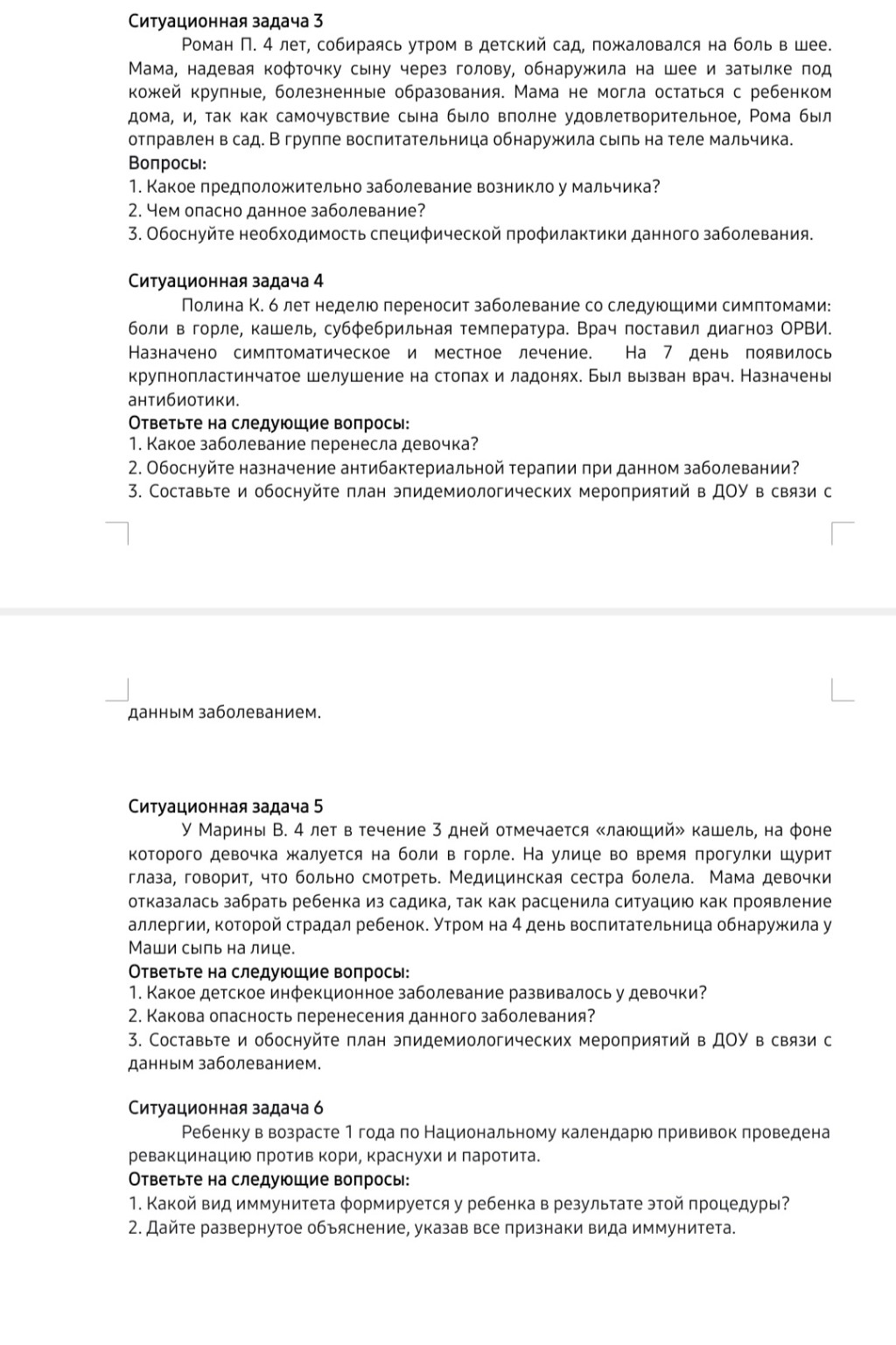 Изображение задачи: Решить задачи