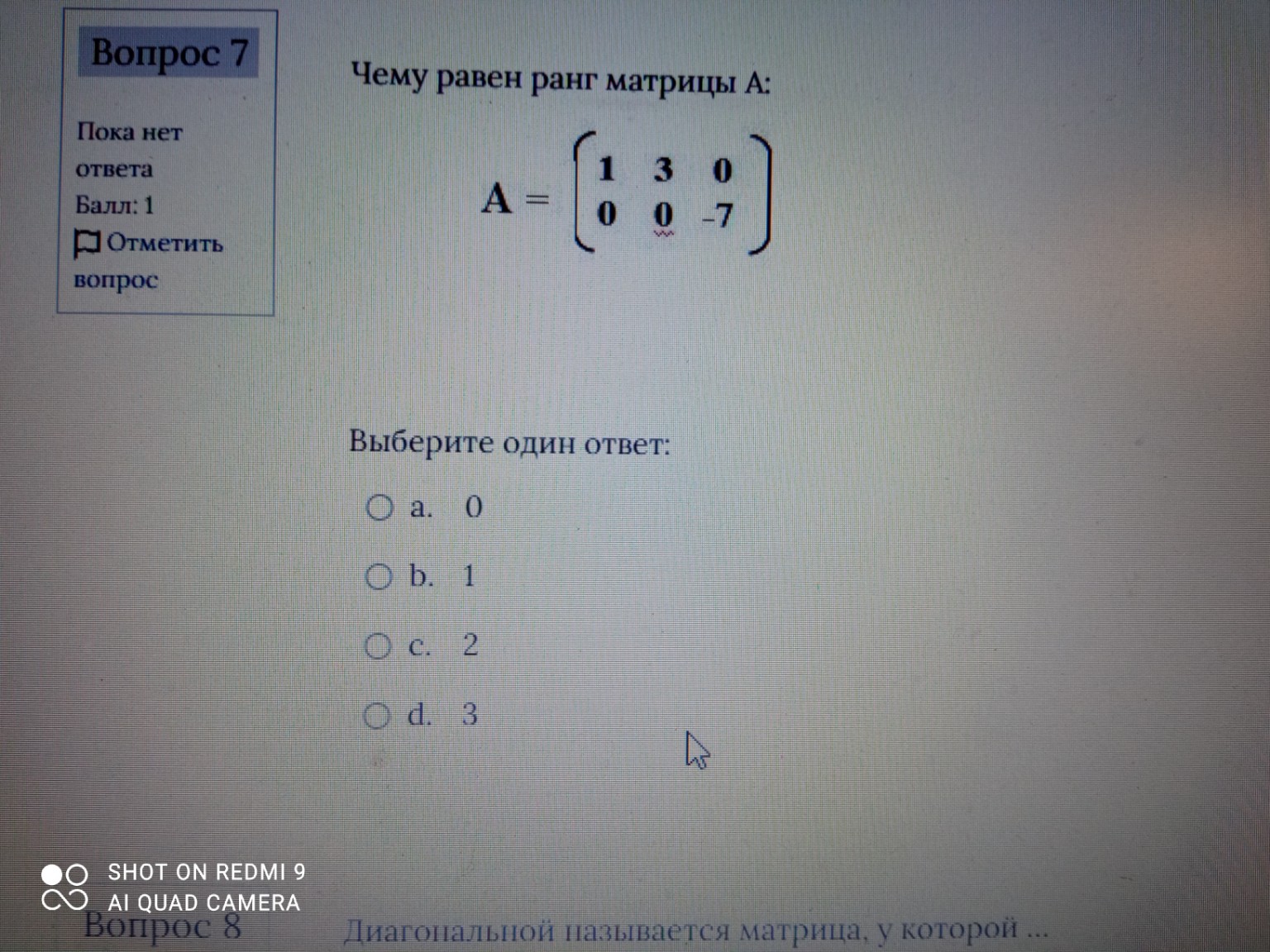 Изображение задачи: 