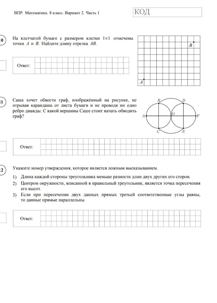 Изображение задачи: Реши задачу: С развёрнутым решением