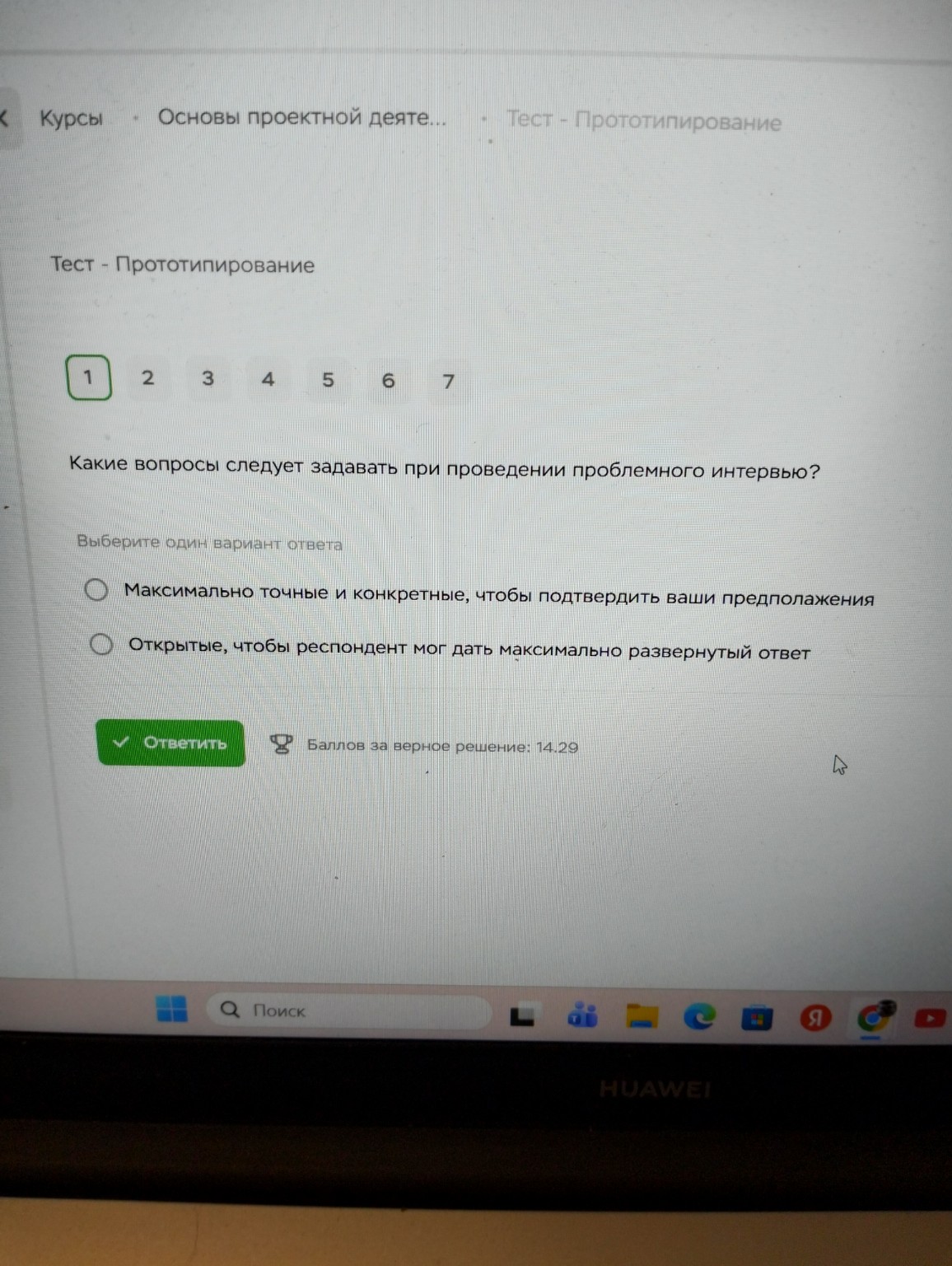 Изображение задачи: 