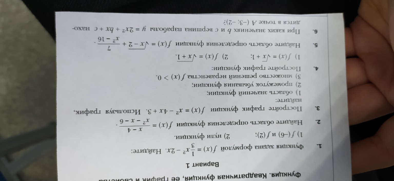 Изображение задачи: 