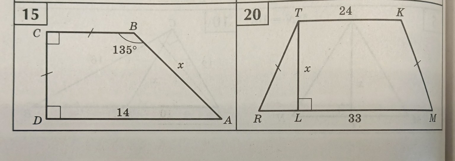 Изображение задачи: По теореме Пифагора 8 класс