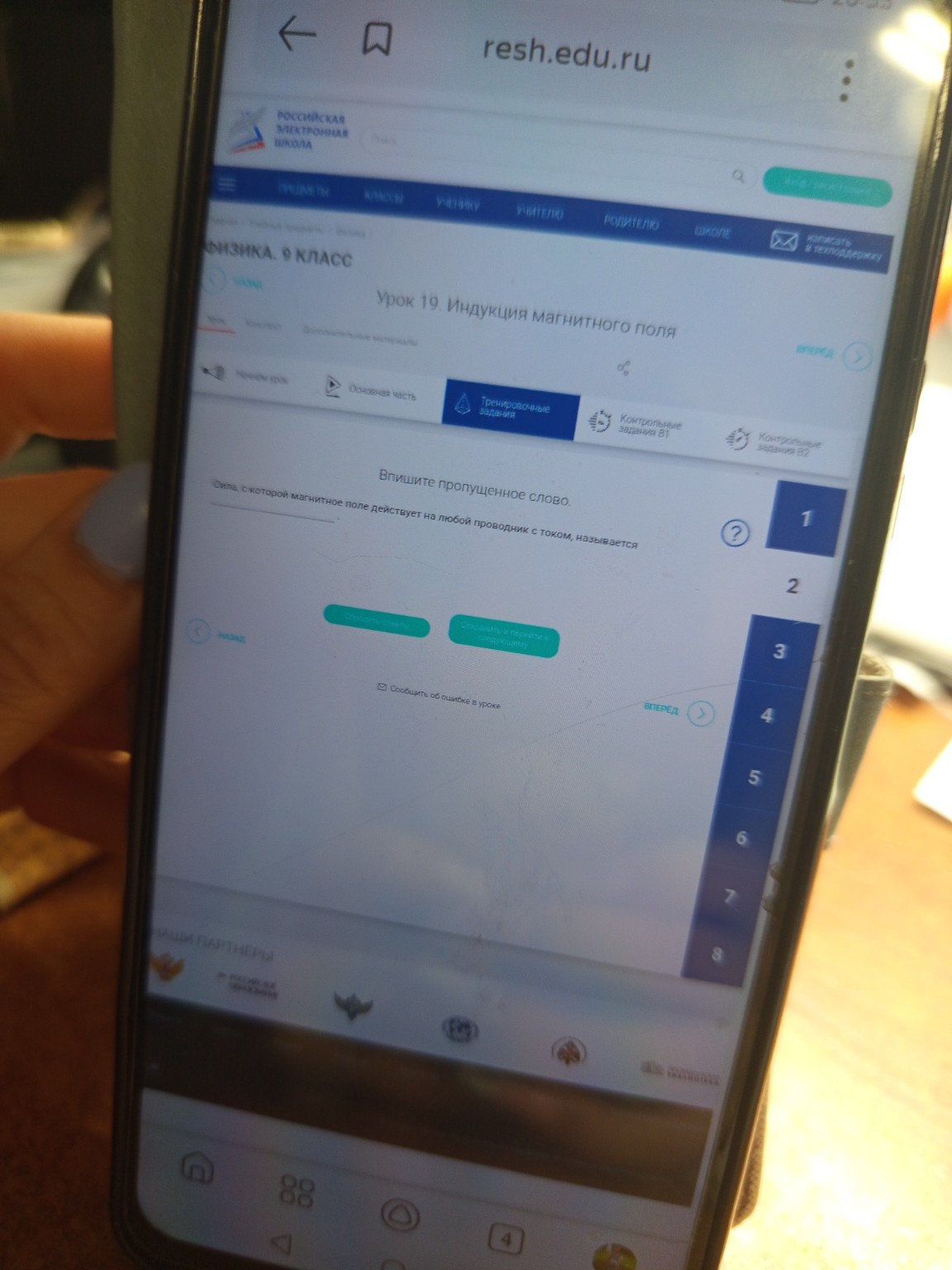 Изображение задачи: 