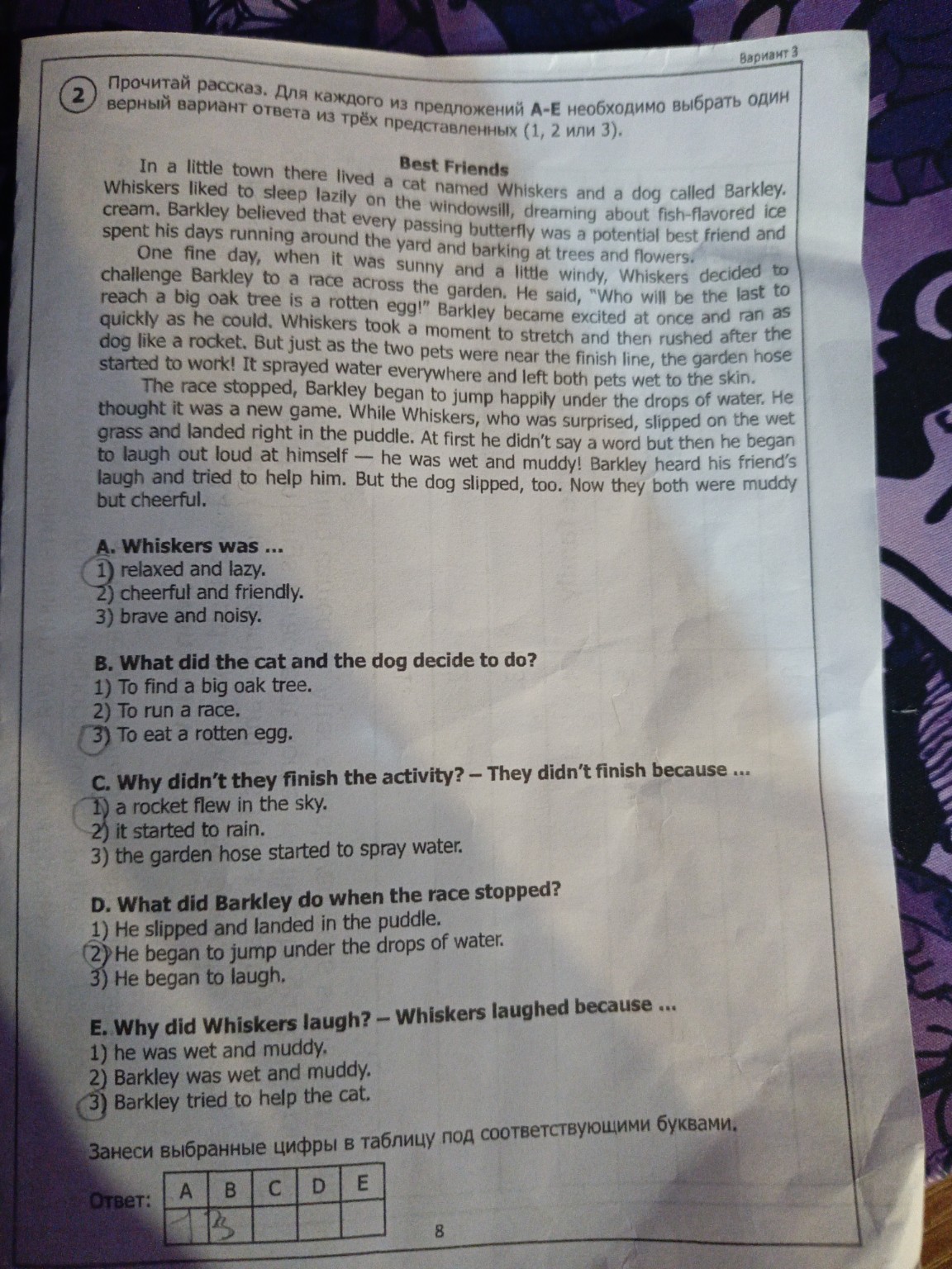 Изображение задачи: Решить