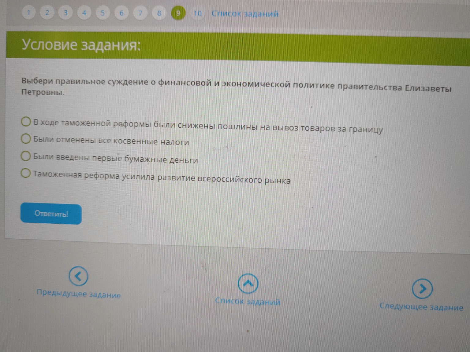 Изображение задачи: 