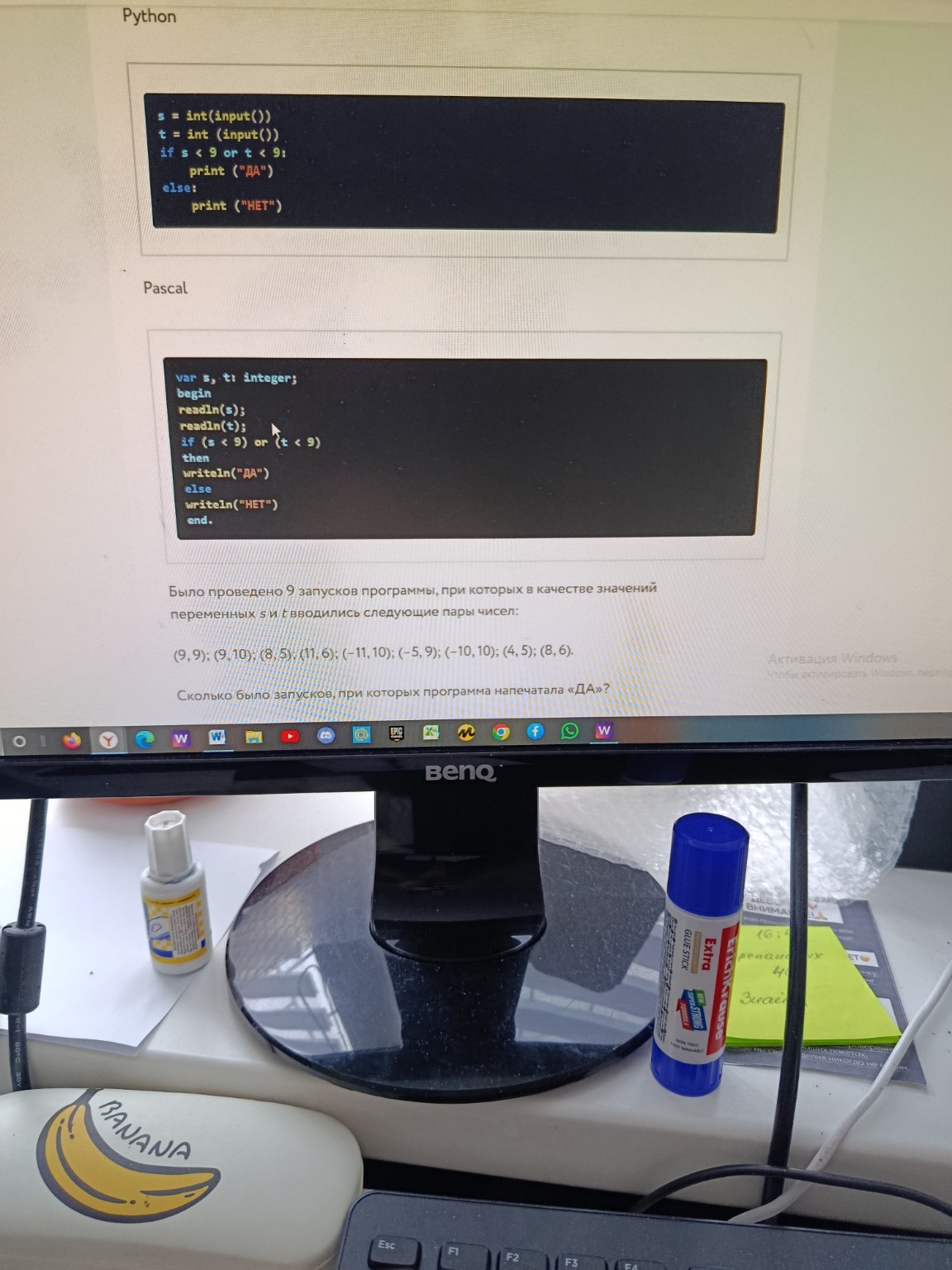 Изображение задачи: 