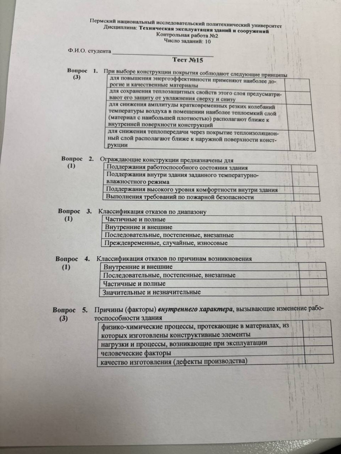 Изображение задачи: