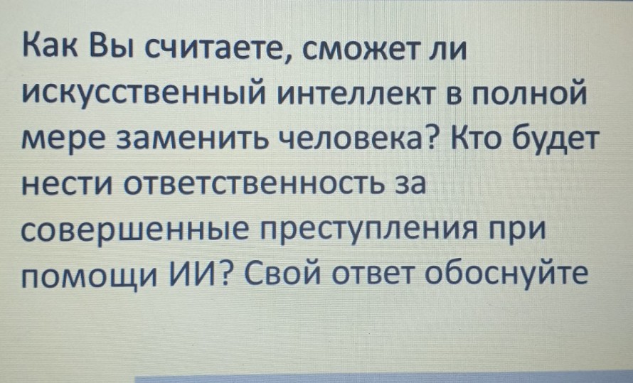 Изображение задачи: Кратко